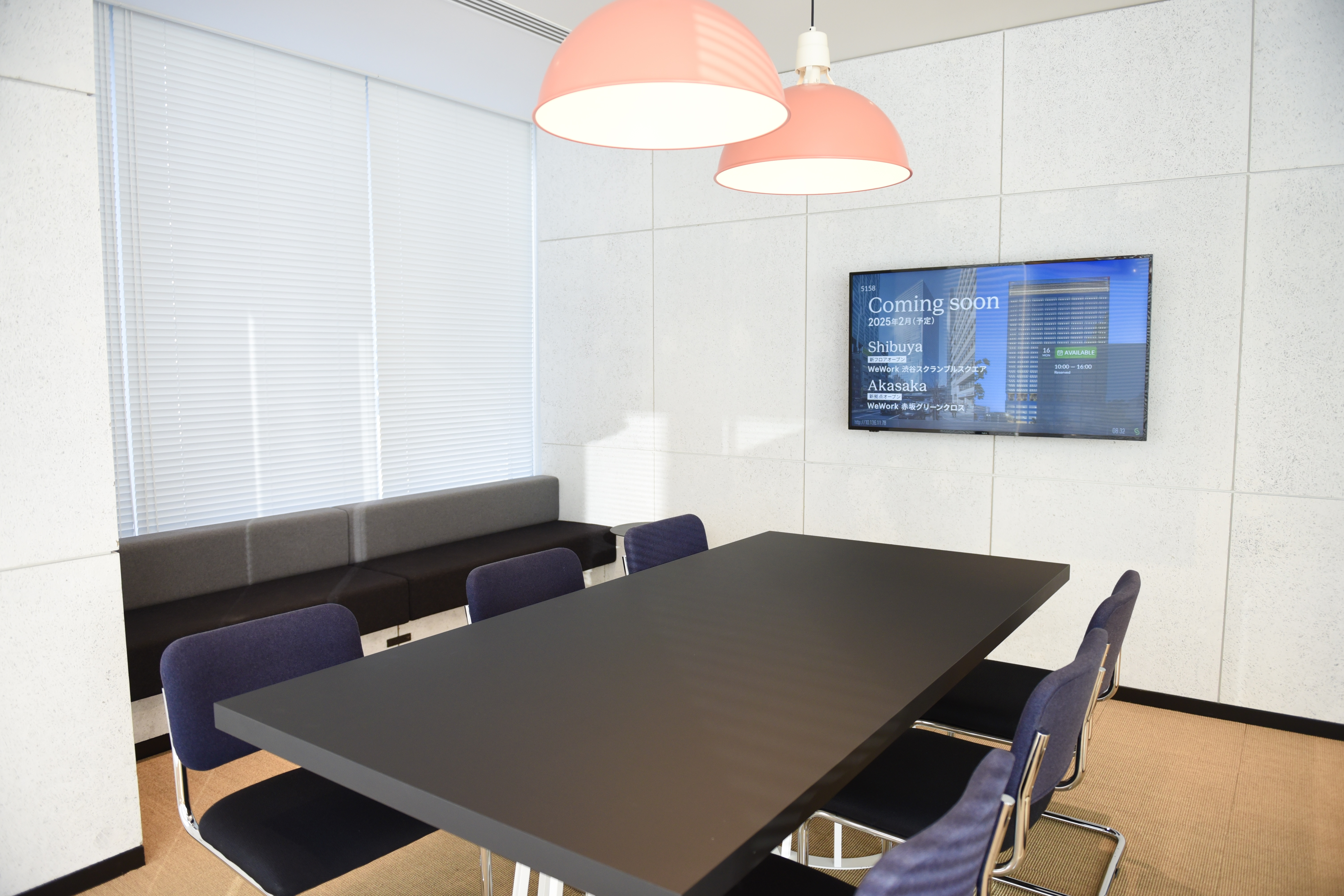 ミーティングスペース